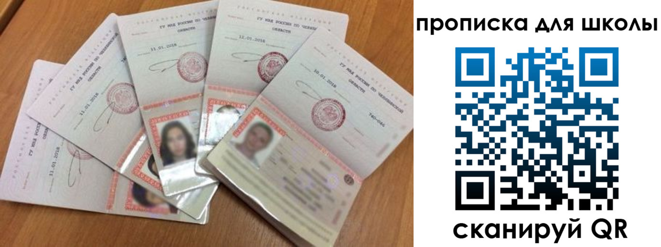 прописка для работы в Чехове