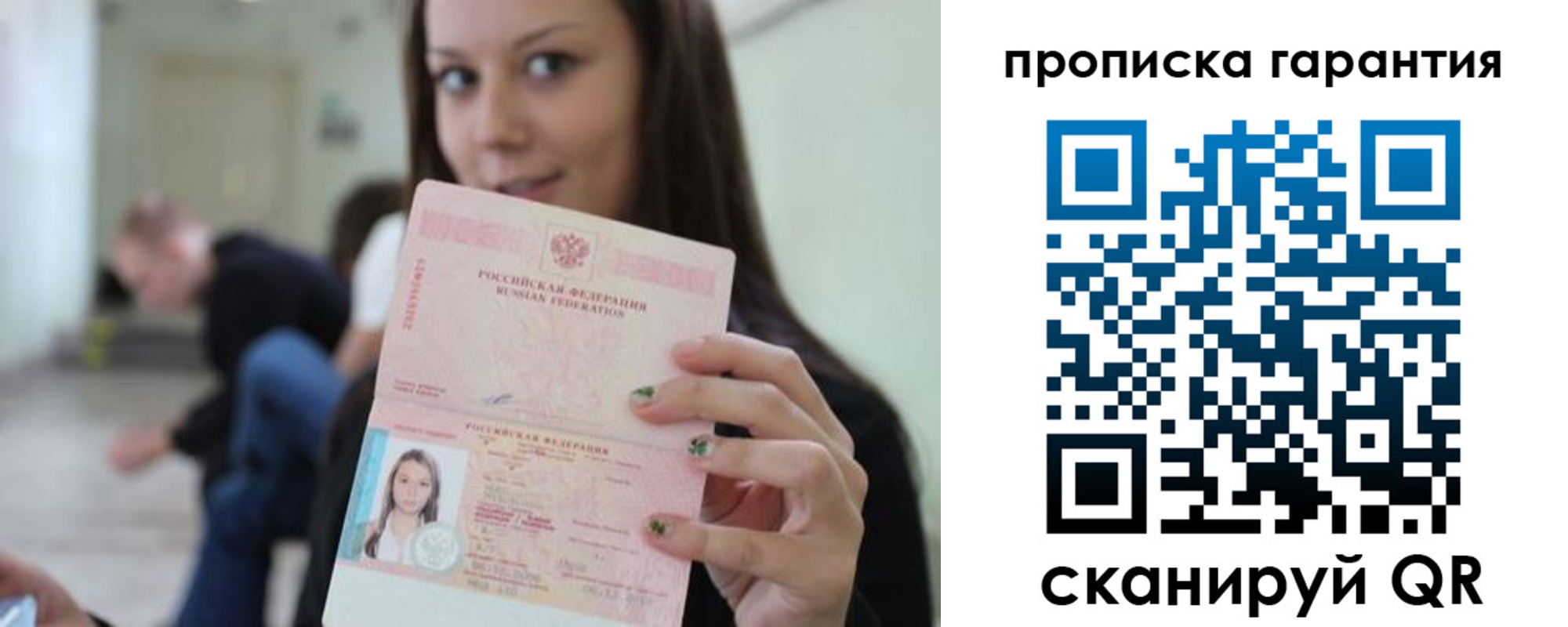 прописка регистрация в Чехове