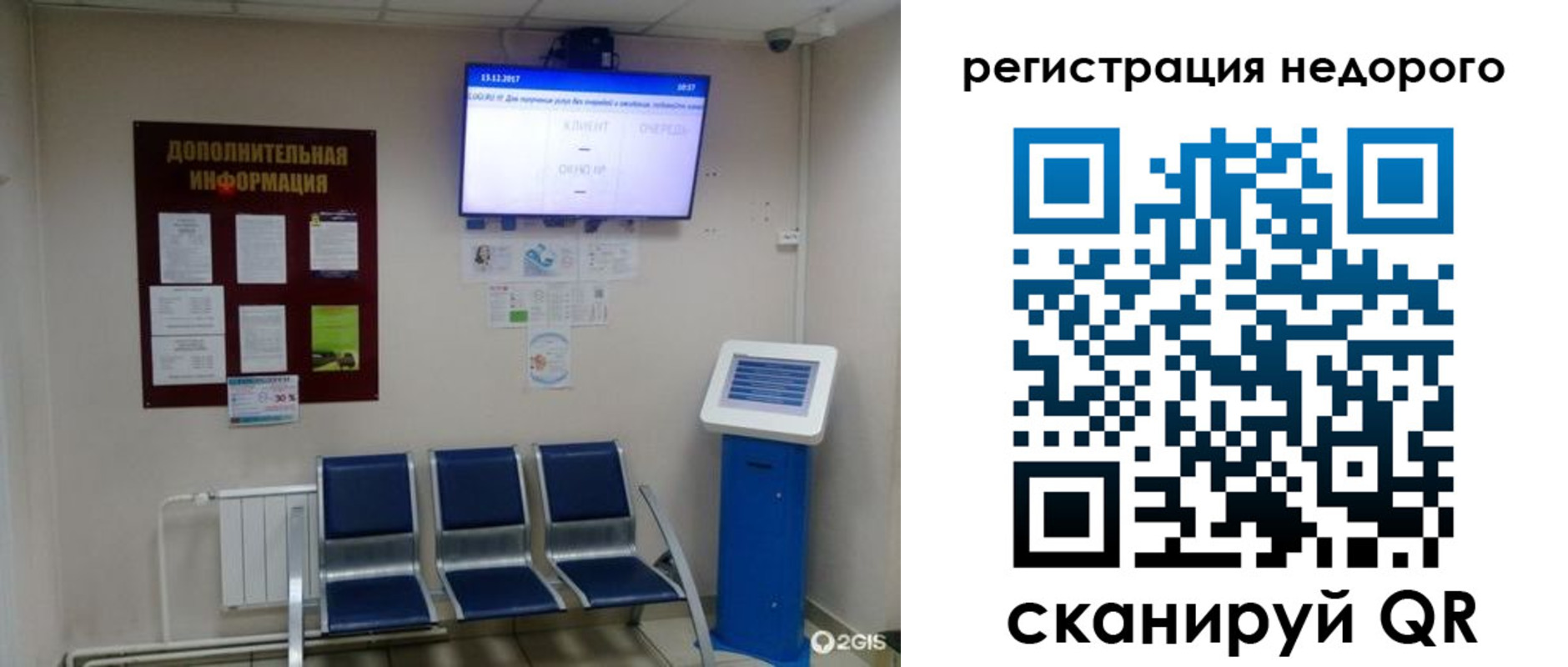 регистрация для дет. сада в Чехове