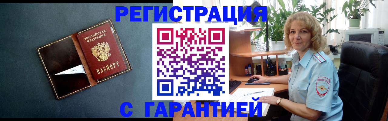 прописка для школы в Чехове