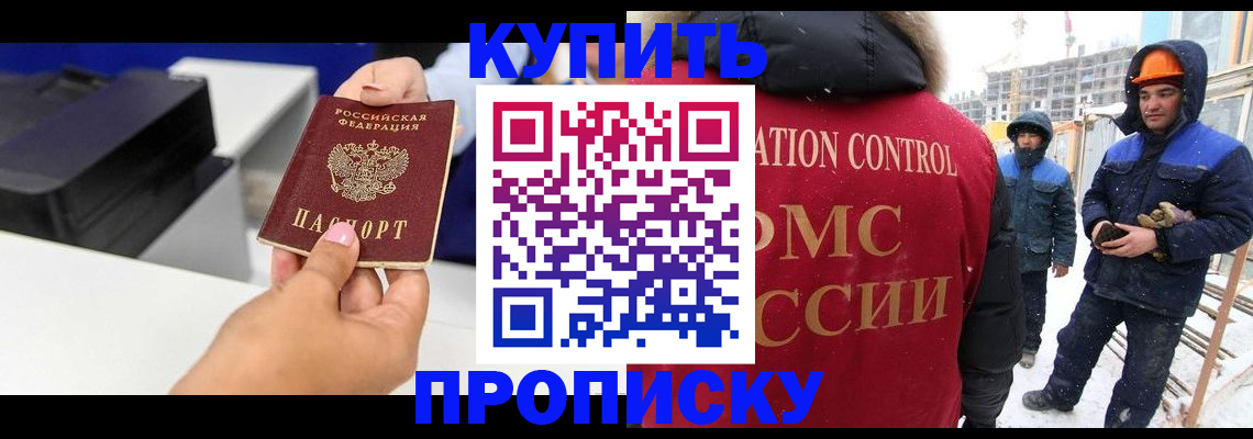 прописка гарантия в Чехове