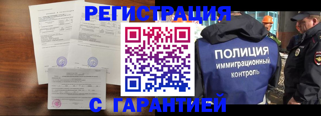 временная регистрация собственник в Чехове