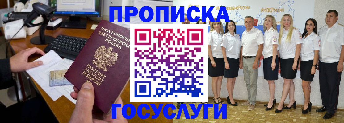 временная регистрация адрес в Чехове